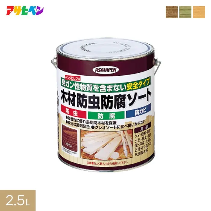 アサヒペン 木部用塗料 木材防虫防腐ソート 2.5L【掲載品番】AP-TMO0007-2A / AP-TMO0007-2B / AP-TMO0007-2C