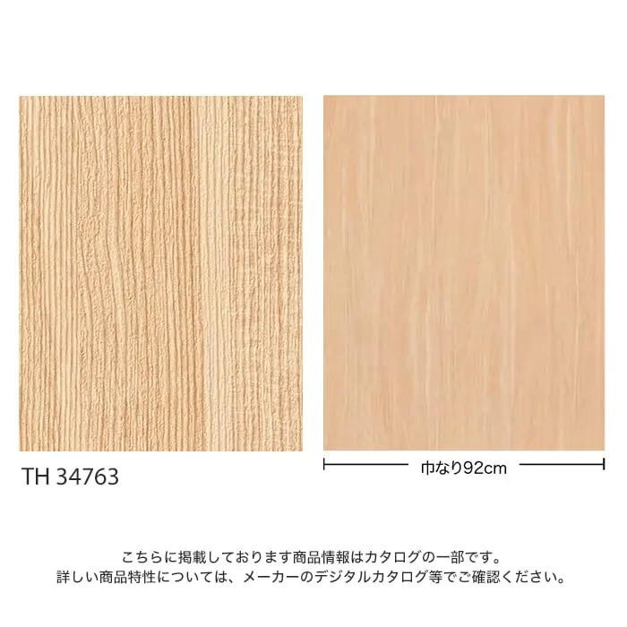 こちらに掲載しております商品情報はカタログの一部です。