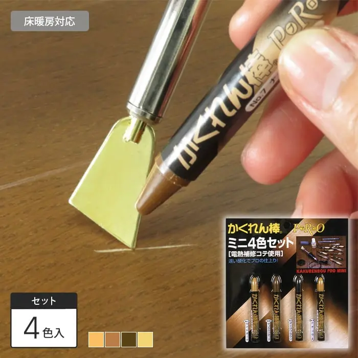床暖房対応