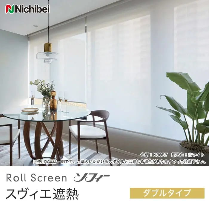 スヴィエ遮熱