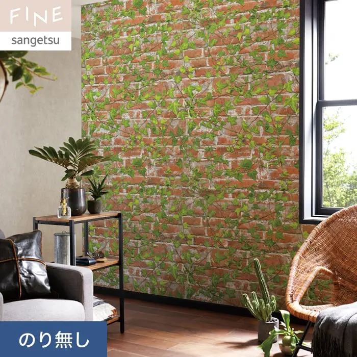 壁紙 のり無し サンゲツ FINE ナチュラル&ボタニカル 巾92cm FE76811【掲載品番】FE76811