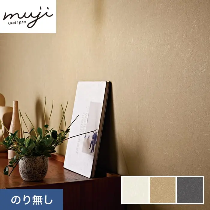 のりなし 壁紙 シンコール ウォールプロ 和紙 巾92cm SW30066～SW30068【掲載品番】SW30066 / SW30067 / SW30068