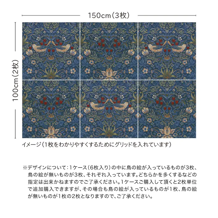 高級タイルカーペット 日本製 洗える&防音 ユニットラグ いちご泥棒 6枚入【掲載品番】UR2150B / UR2151GR
