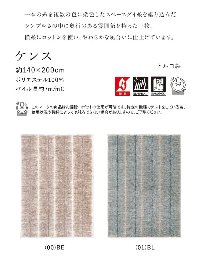 横糸にコットンを使い、やわらかな風合いに仕上げています。
