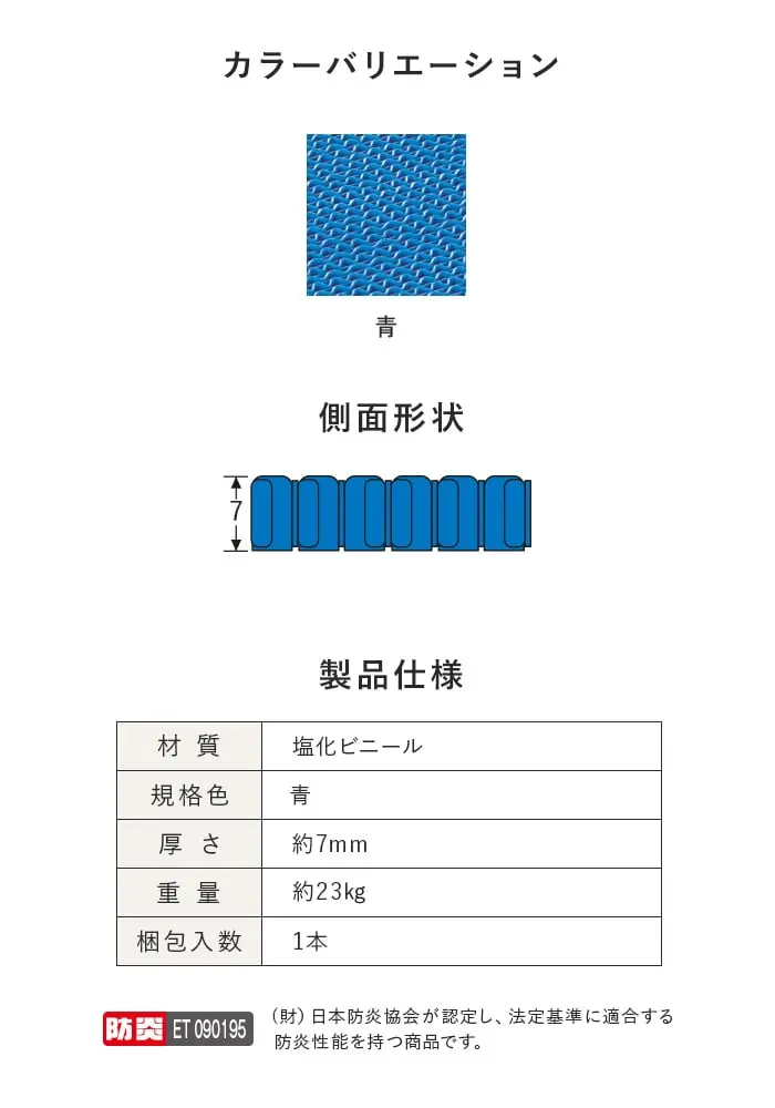 テラモト スーパーダスピット (ソフト)90cm×6m(ふちなし) 青 1本【掲載品番】SDP-P-BL