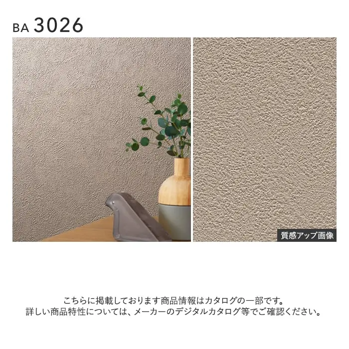 壁紙 のり無し シンコール BIGACE 石目調 巾92.5cm BA3020~BA3026【掲載品番】BA3020 / BA3021 / BA3022 / BA3023 / BA3024 / BA3025 / BA3026