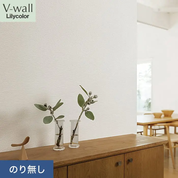 壁紙 のり無し リリカラ V-wall 石目調 巾93cm LV-2189【掲載品番】LV-2189