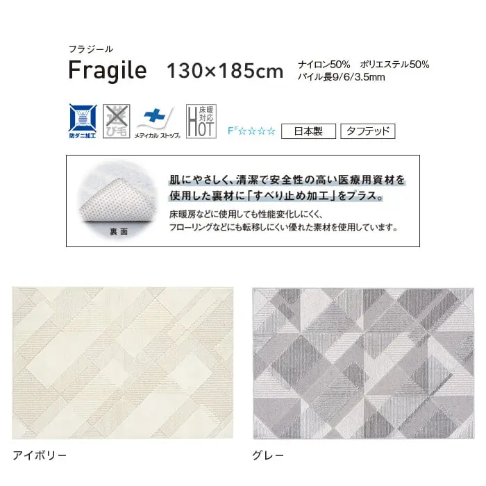 スミノエ ラグマット HOME フラジール 130×185cm【掲載品番】134-72844-1318-1 / 134-72844-1318-9