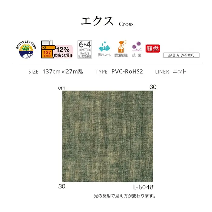 エクス