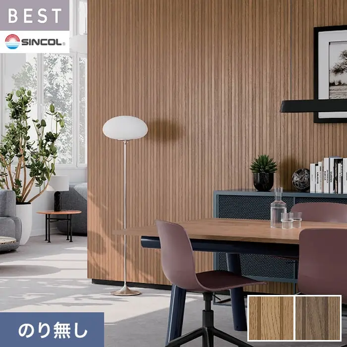壁紙 のり無し シンコール ベスト 木目調 巾92.5cm BB2474・BB2475【掲載品番】BB2474 / BB2475