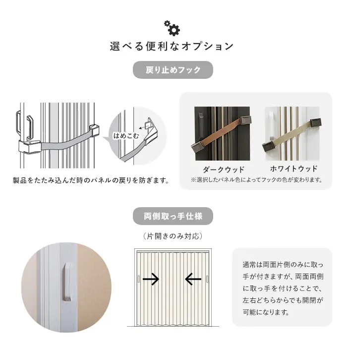選べる便利なオプション
