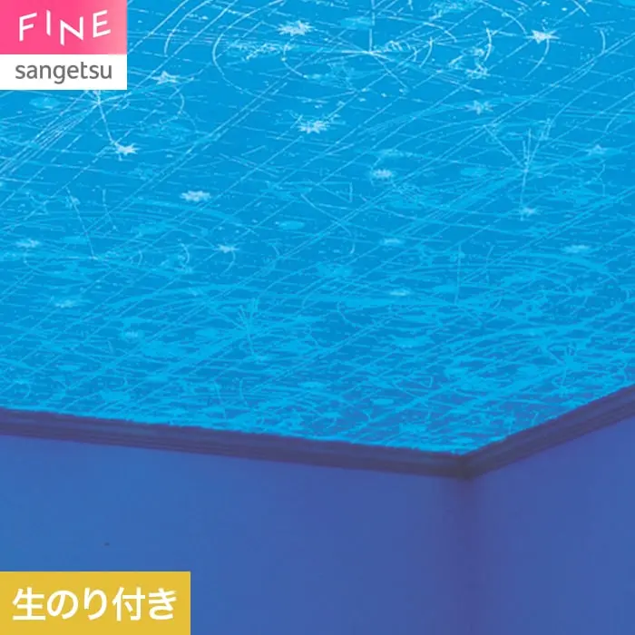 壁紙 のり付き サンゲツ FINE 蓄光 巾92cm FE78672【掲載品番】FE78672