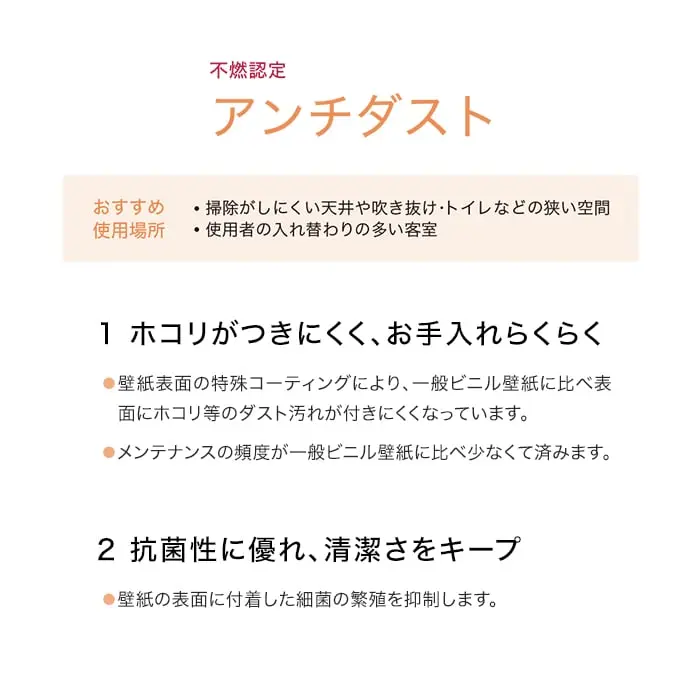 壁紙 のり付き リリカラ WILL 不燃認定 アンチダスト 巾92cm LW-399~LW-402【掲載品番】LW-399 / LW-400 / LW-401 / LW-402