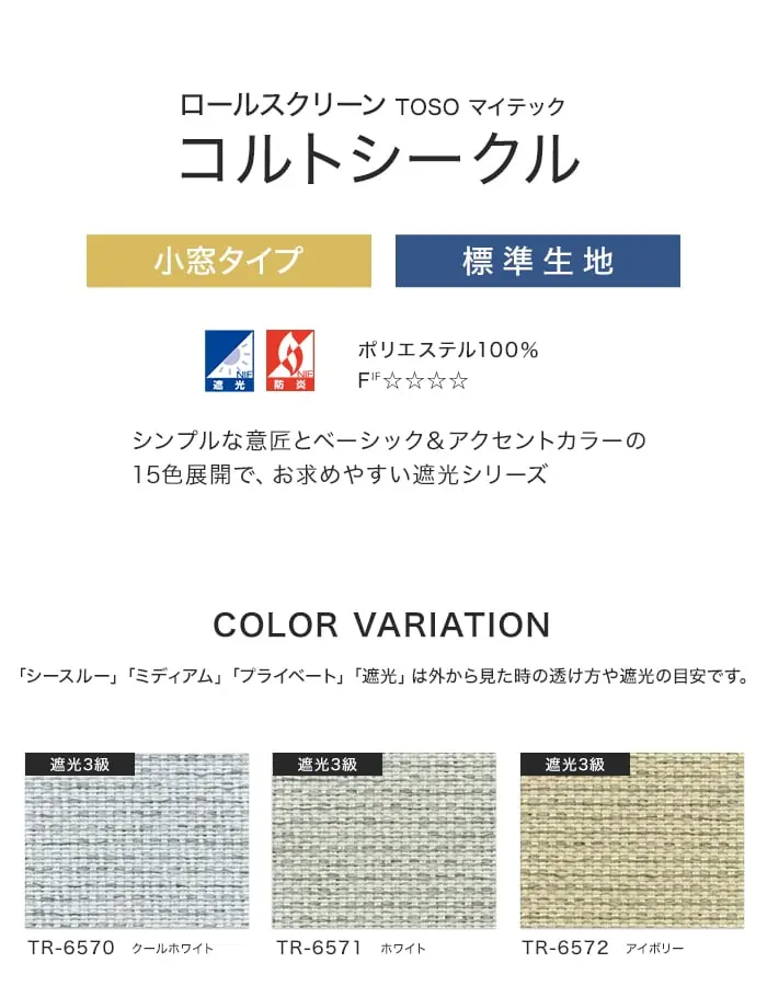 コルトシークル、COLOR VARIATION