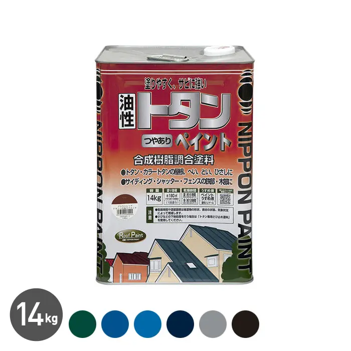 油性塗料 トタンペイント つやあり アドバンスドカラー 14kg【掲載品番】NP-ZINC-1400-GRE / NP-ZINC-1400-LBLU / NP-ZINC-1400-SKB / NP-ZINC-1400-NAK / NP-ZINC-1400-GRY / NP-ZINC-1400-KRO