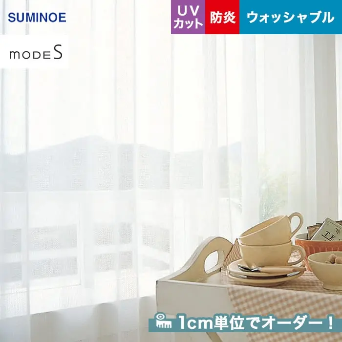 1cm単位でオーダー!
