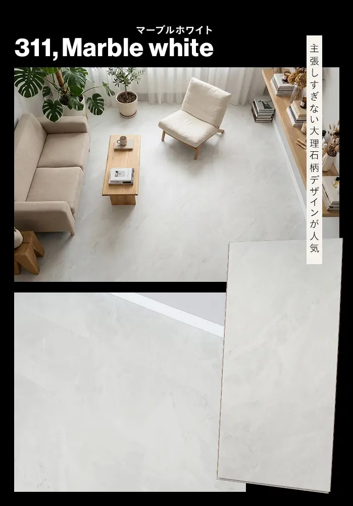 311,Marble white