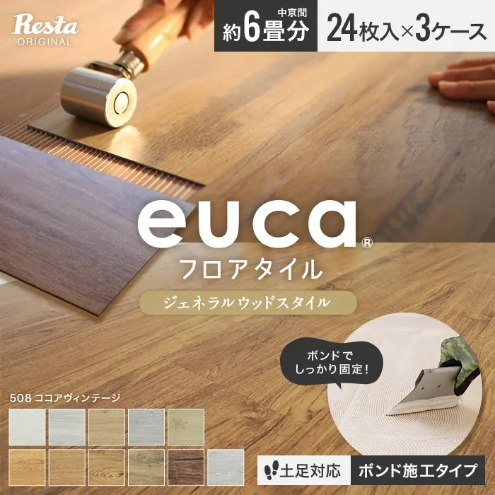 euca