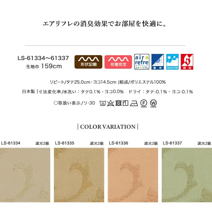 エアリフレの消臭効果でお部屋を快適に。