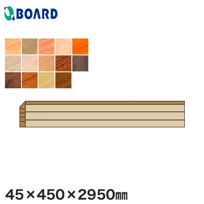 45×450×2950mm