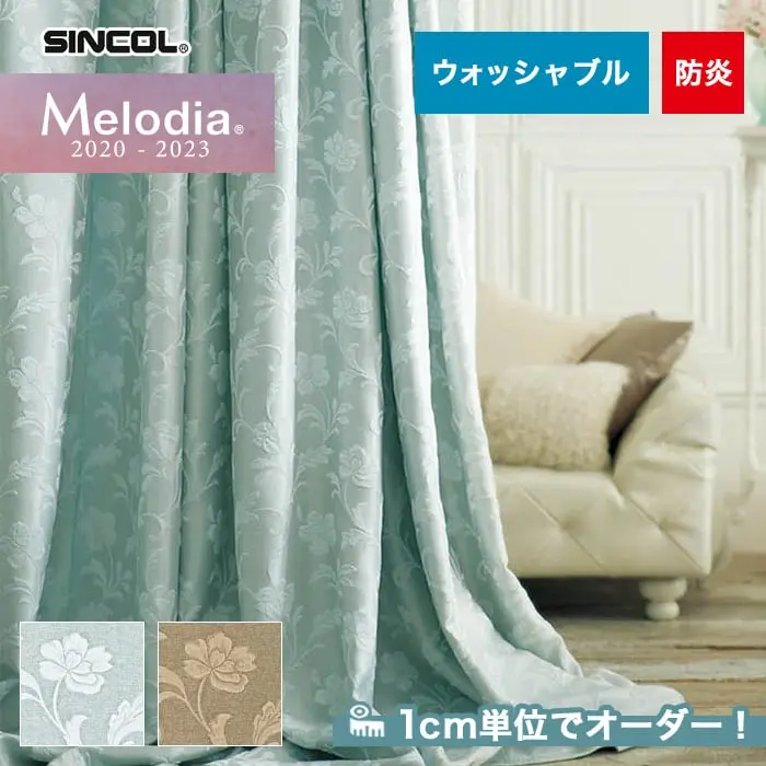 1cm単位でオーダー!