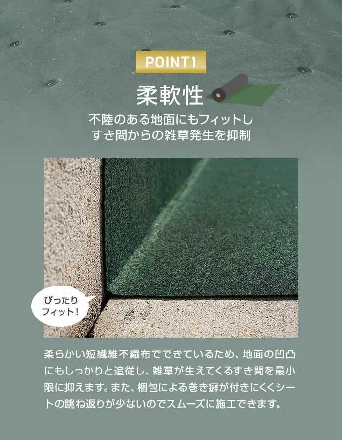 柔軟性