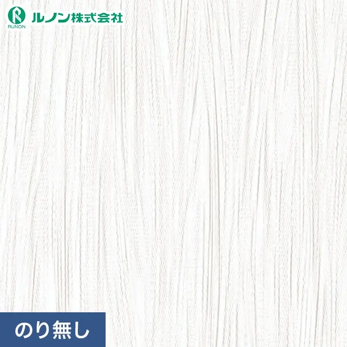 壁紙 のり無し ルノン マークII RM-850 (巾92.5cm)(旧RM-650)【掲載品番】RM-850