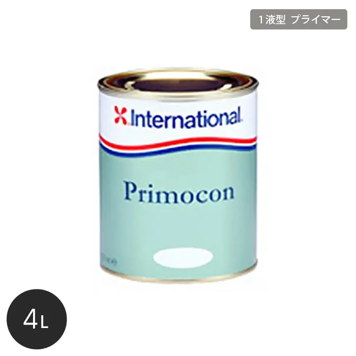 船底防汚塗料用プライマー International プリモコン 4L【掲載品番】INT-PMC-400