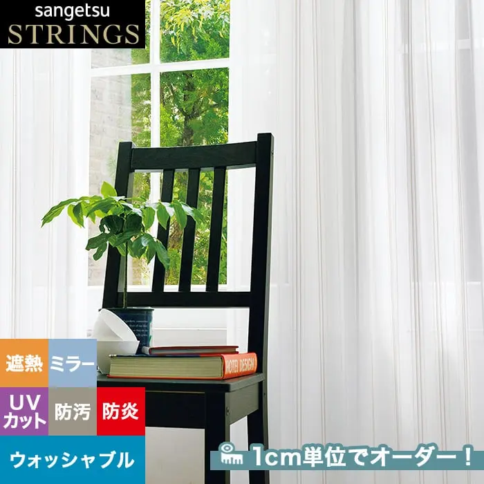 1cm単位でオーダー