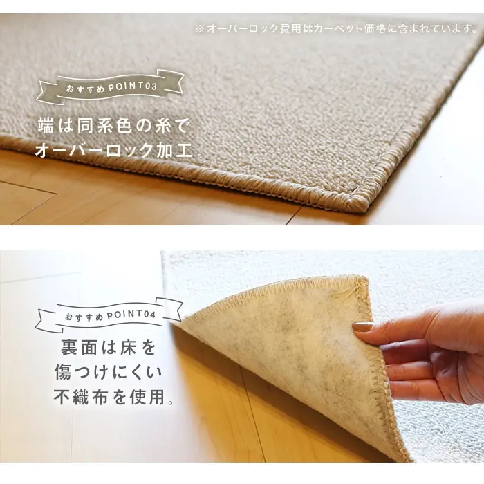 裏面は床を傷つけにくい不織布を使用。