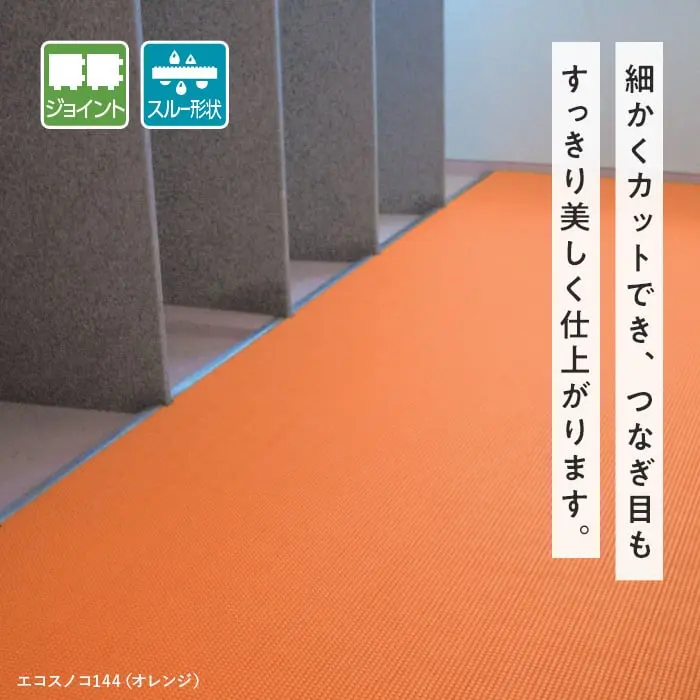 テラモト エコスノコ144 150×150 1ピース【掲載品番】ES144-1P-GN / ES144-1P-BL / ES144-1P-OR / ES144-1P-GY / ES144-1P-IV