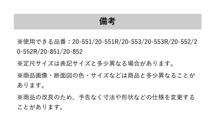 カーペット見切り 軟質塩化ビニール インサート 20-582 既製サイズ 2m【掲載品番】20-5821214 / 20-5821219 / 20-5821220