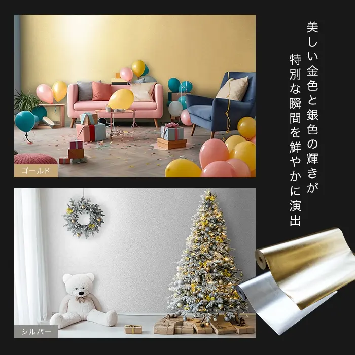 美しい金色と銀色の輝きが特別な瞬間を鮮やかに演出