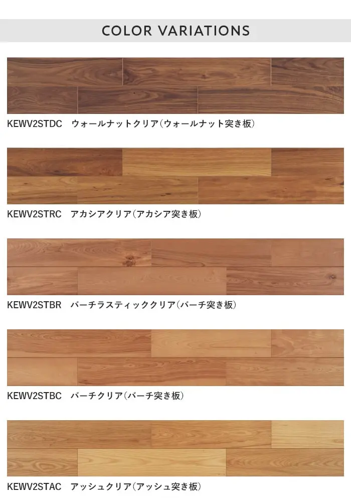 カラーラインナップ