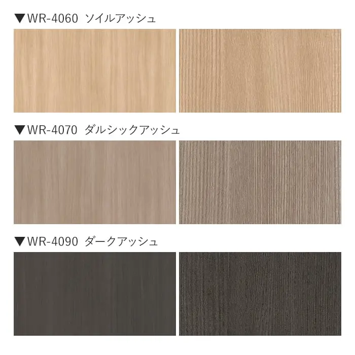 ベルビアンシート WR アッシュ (柾目)【掲載品番】WR-4000 / WR-4020 / WR-4040 / WR-4060 / WR-4070 / WR-4090