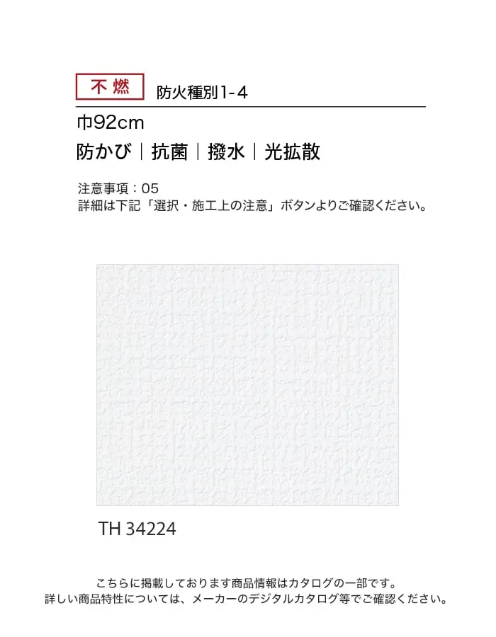 防かび 抗菌 撥水 光拡散