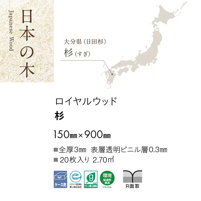 杉