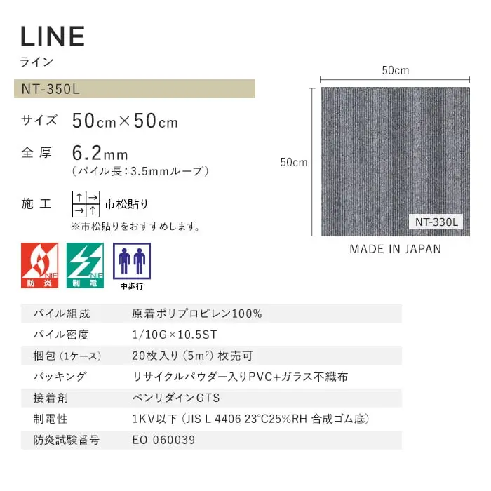 LINE ライン