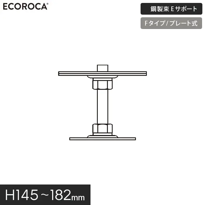 鋼製束Eサポート