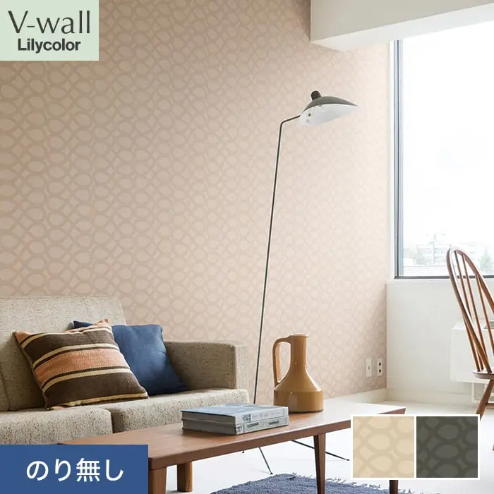 壁紙 のり無し リリカラ V-wall カジュアル 巾92cm LV-2360・LV-2361【掲載品番】LV-2360 / LV-2361