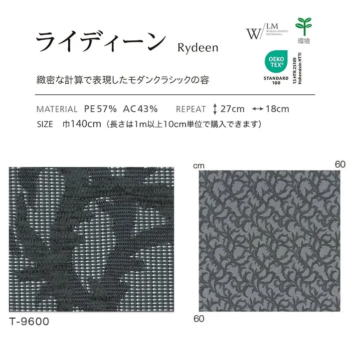 ライディーン