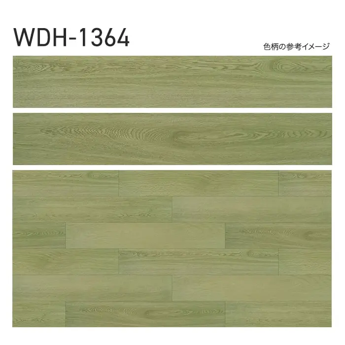 色柄の参考イメージ