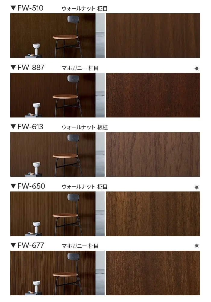 ダイノックシート 木目 3M ダイノックフィルム ファインウッド FW-1124~【掲載品番】FW-1124 / FW-1039H / FW-240 / FW-886 / FW-232 / FW-510 / FW-887 / FW-613 / FW-650 / FW-677 / FW-7006 / FW-7008 / FW-2427 / FW-1744 / FW-1022 / FW-1121H / FW-609H / FW-1113 / FW-1801 / FW-332