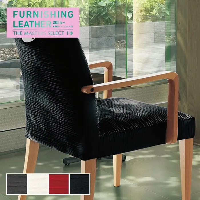 FURNISHING LEATHER