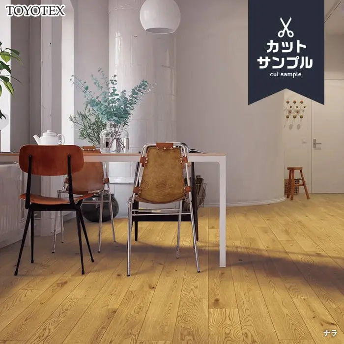 カットサンプル