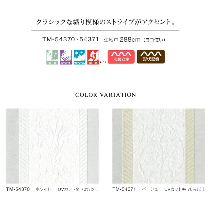 クラシックな織り模様のストライプがアクセント。