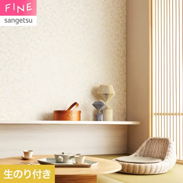 壁紙 のり付き サンゲツ FINE 和 巾92cm FE78772【掲載品番】FE78772