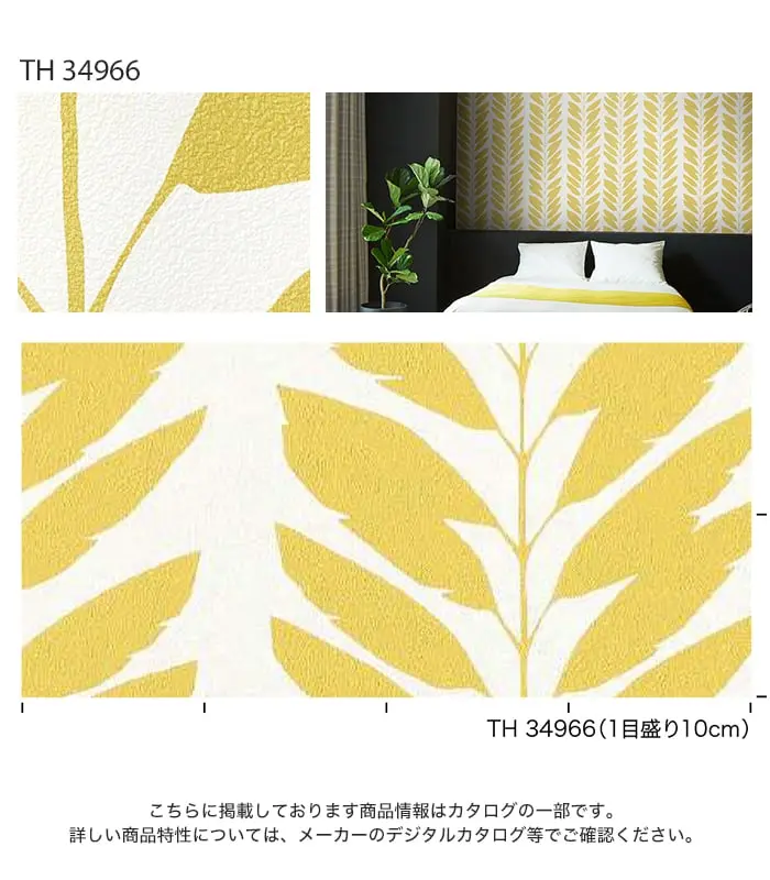 こちらに掲載しております商品情報はカタログの一部です。