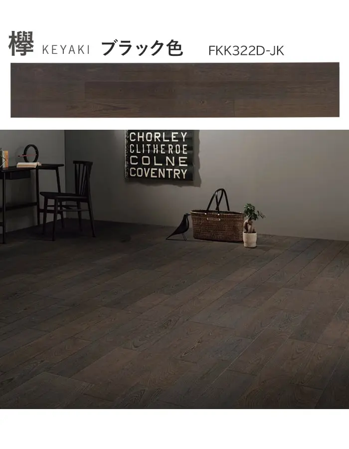 ブラック色