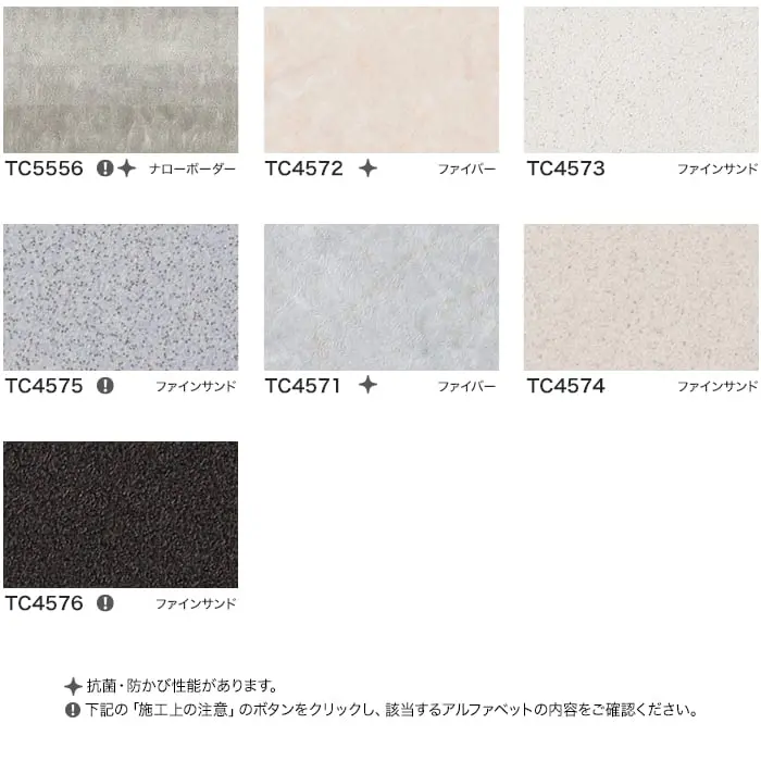 リアテックシート サンゲツ 抽象 TC5697~TC4576【掲載品番】TC5697 / TC4448 / TC4568 / TC4569 / TC4567 / TC5555 / TC5556 / TC4572 / TC4573 / TC4575 / TC4571 / TC4574 / TC4576